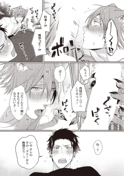 Page 21 of Tsukiyo wa ecchi na okubyou ookami