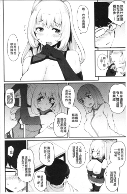 Page 144 of Sugao Sex