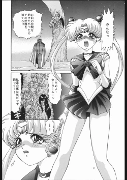 Page 7 of Gekijouban SPECIAL