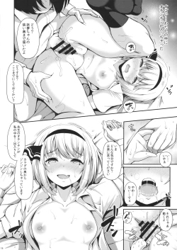 Page 17 of Youmu-chan ga, H na Onayami Soudan de Sex ni Mezamete Shimau You desu.