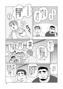 Page 26 of Nukegake! Dieters