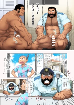 Page 27 of Umi no Hotori no Omawari-san