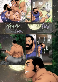 Page 7 of Umi no Hotori no Omawari-san