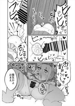 Page 19 of Mio ga Makeru Wakenai jan!