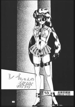 Page 28 of Shounen Yuuichirou Vol. 1.2 Kiseki no Gattai Gou