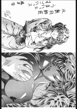 Page 67 of Shounen Yuuichirou Vol. 1.2 Kiseki no Gattai Gou