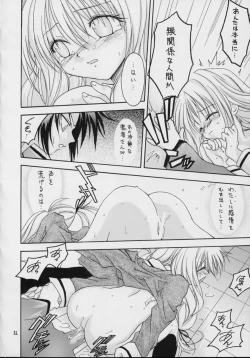 Page 51 of ValhallaFuyu no Arashi