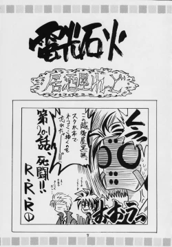 Page 70 of ValhallaFuyu no Arashi