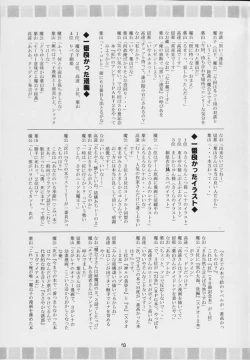 Page 72 of ValhallaFuyu no Arashi