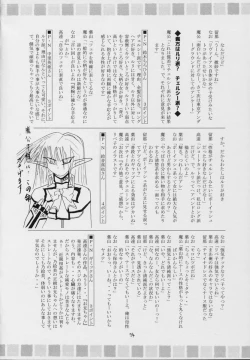 Page 73 of ValhallaFuyu no Arashi