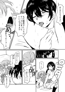 Page 124 of HonokaUmi Summary