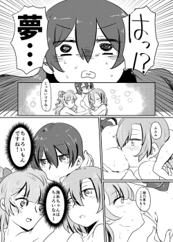 Page 141 of HonokaUmi Summary