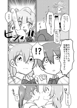 Page 149 of HonokaUmi Summary