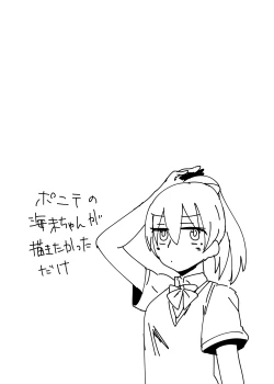 Page 159 of HonokaUmi Summary