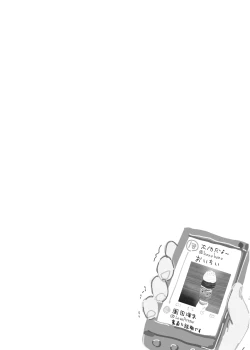 Page 23 of HonokaUmi Summary