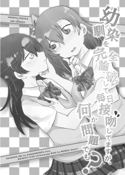 Page 2 of HonokaUmi Summary