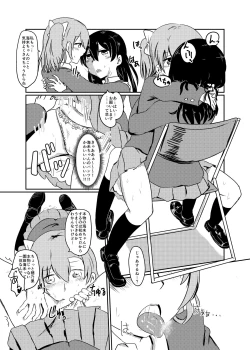 Page 73 of HonokaUmi Summary