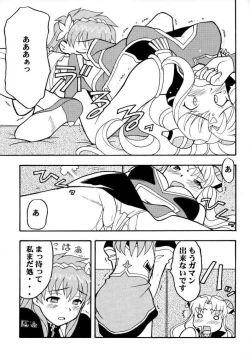 Page 12 of BANBAN ANGEL