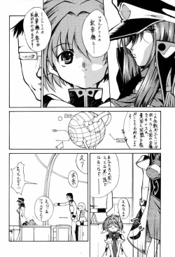 Page 17 of BANBAN ANGEL