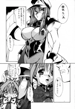 Page 18 of BANBAN ANGEL