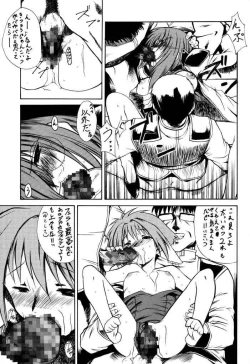 Page 27 of BANBAN ANGEL