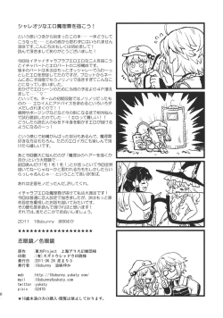 Page 30 of Koimegane / Iromegane | Love Glasses / Color Glasses