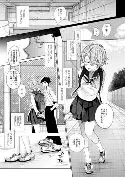 Page 12 of Ore no Himitsu Kichi