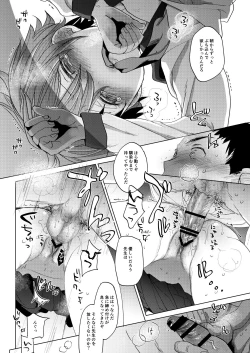 Page 20 of Ore no Himitsu Kichi