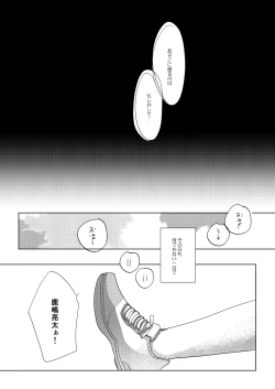 Page 6 of Ore no Himitsu Kichi