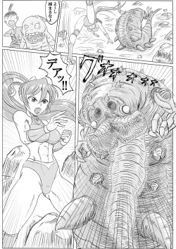 Page 17 of Arena x Caterpy