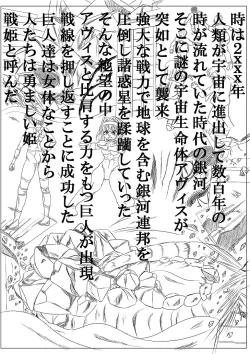 Page 2 of Arena x Caterpy