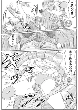 Page 37 of Arena x Caterpy