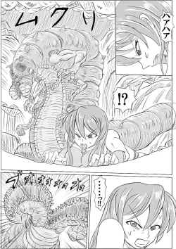 Page 43 of Arena x Caterpy