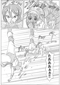 Page 59 of Arena x Caterpy