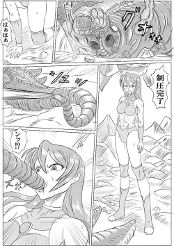 Page 62 of Arena x Caterpy