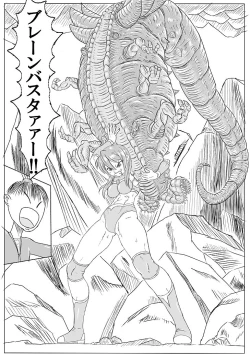 Page 67 of Arena x Caterpy