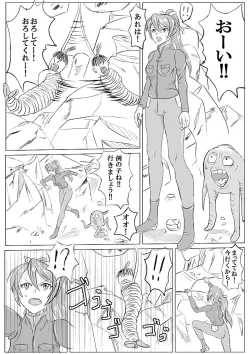 Page 6 of Arena x Caterpy