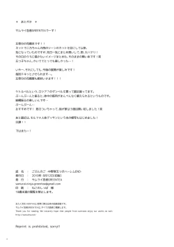 Page 14 of Gobun no Goke Itsutsugo harem END-