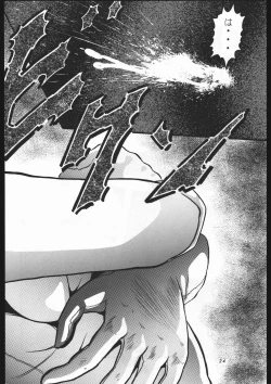 Page 21 of Shounen Yuuichirou Vol. 3, 4, 5, 6, 7, 8, 9 Gappei Gou