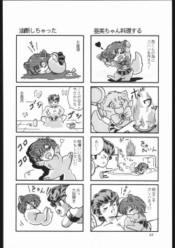 Page 29 of Shounen Yuuichirou Vol. 3, 4, 5, 6, 7, 8, 9 Gappei Gou