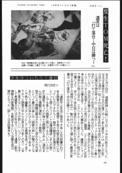 Page 45 of Shounen Yuuichirou Vol. 3, 4, 5, 6, 7, 8, 9 Gappei Gou