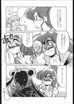 Page 49 of Shounen Yuuichirou Vol. 3, 4, 5, 6, 7, 8, 9 Gappei Gou