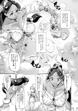 Page 4 of Futanari Senya Ichiya