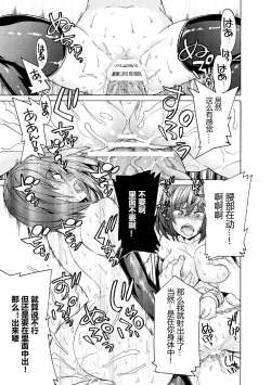 Page 29 of Makenshi Leane the COMIC Episode 2