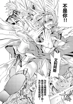 Page 4 of Makenshi Leane the COMIC Episode 2