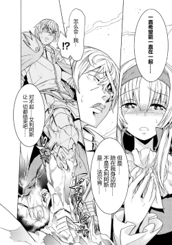 Page 6 of Makenshi Leane the COMIC Episode 2