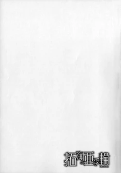 Page 44 of Takumi-Aki Rin