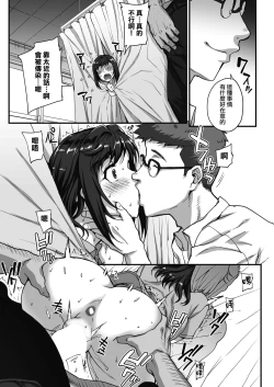 Page 12 of Jun x Jou Renka3