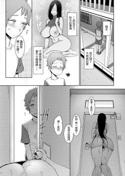 Page 16 of Douketsu no Mujina