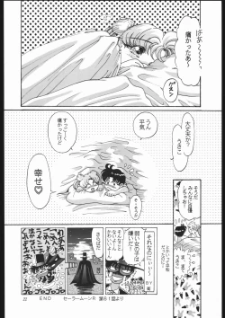 Page 21 of Shounen Yuuichirou Vol. 10 Kinen Gou